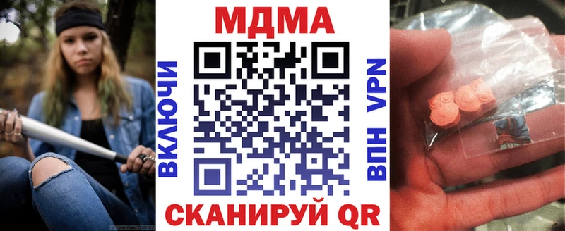 МДМА Molly  наркотики  mega как войти  Пикалёво 